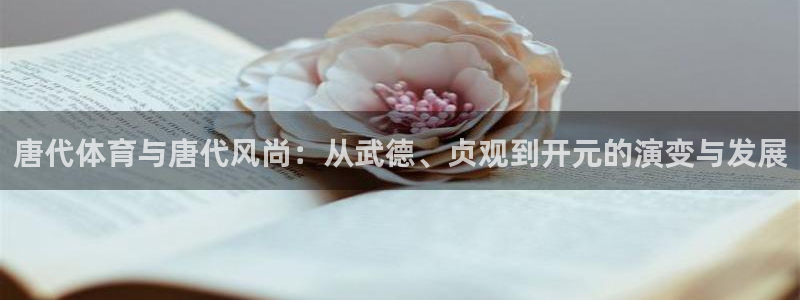 谈球吧体育